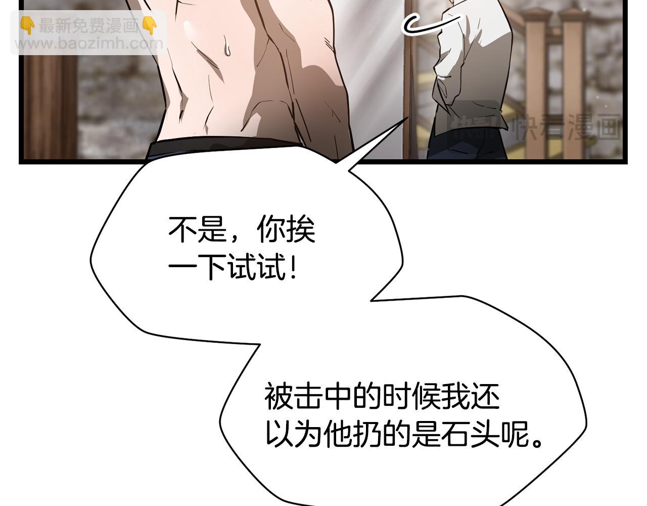 第45话 暗中出手18
