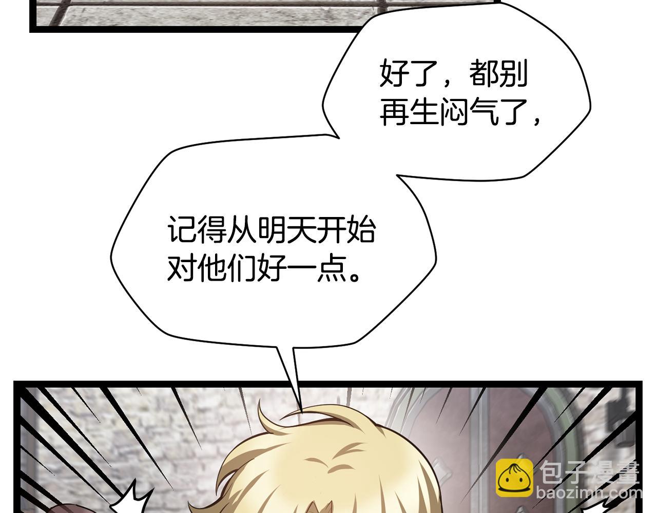 第45话 暗中出手31