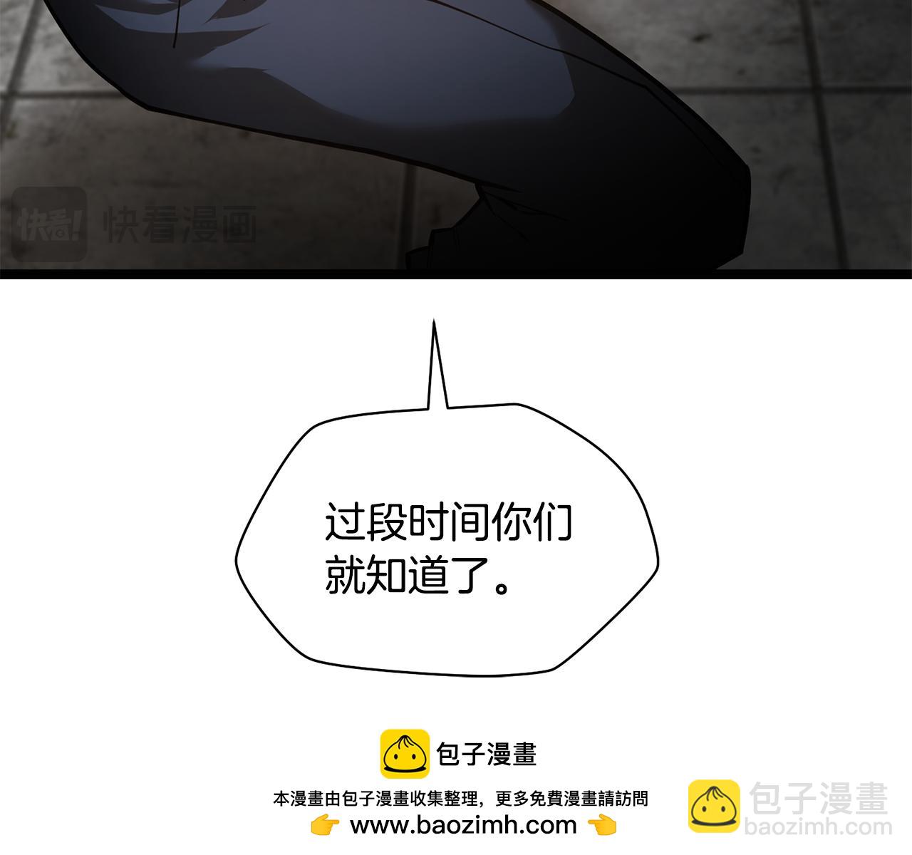 第45话 暗中出手53