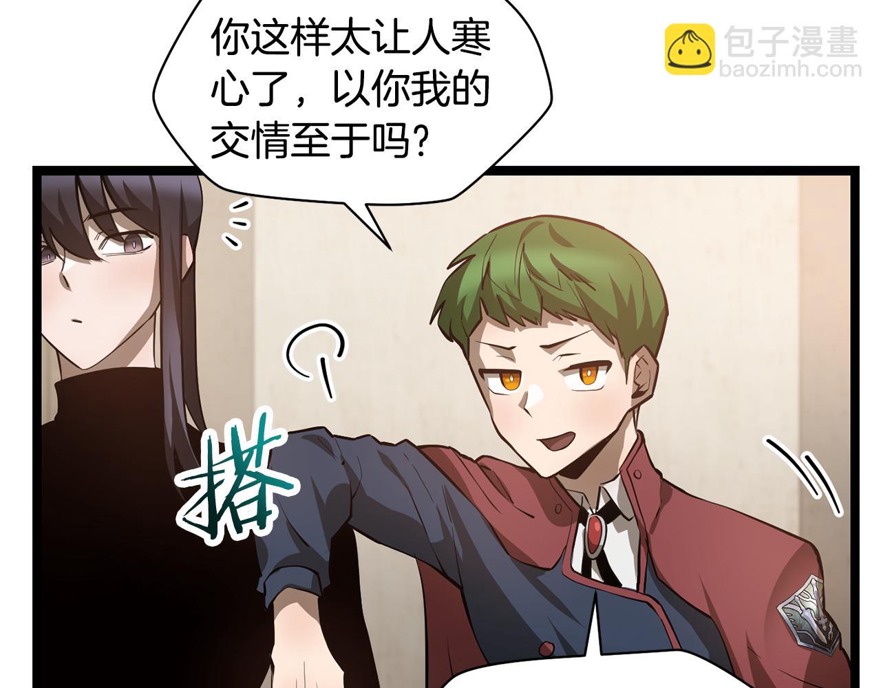 第45话 暗中出手80