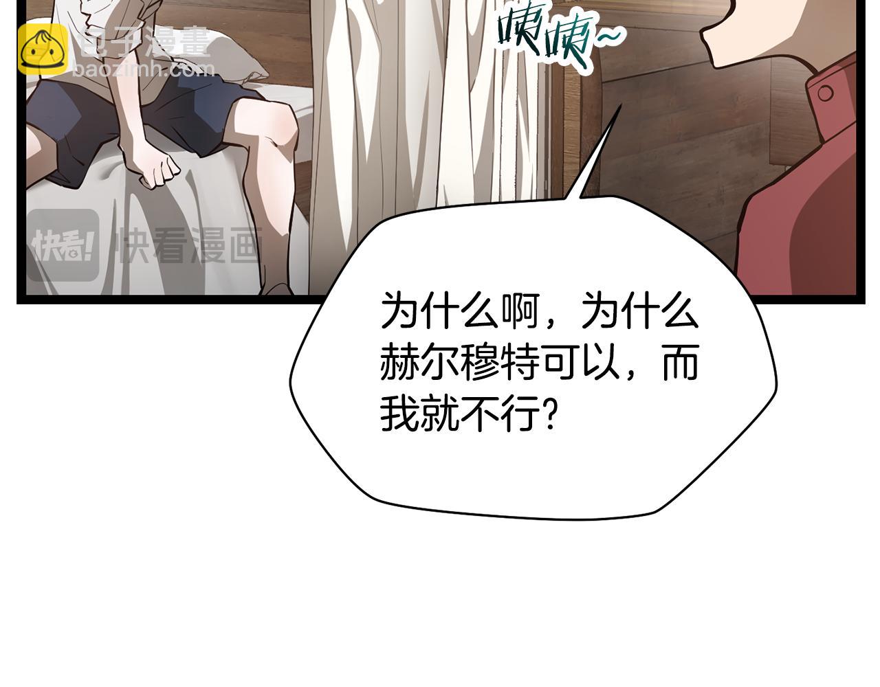 第45话 暗中出手83