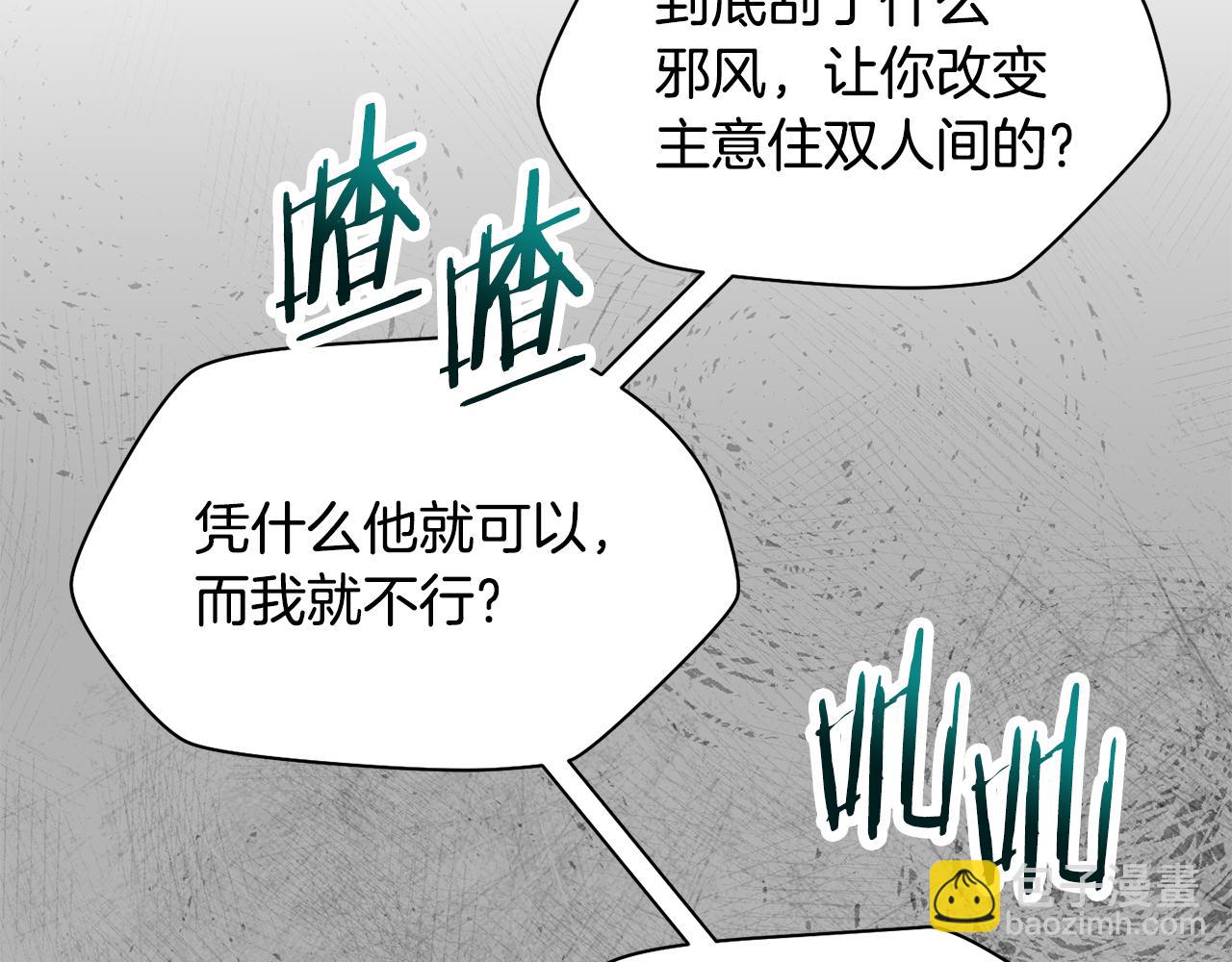 第45话 暗中出手85