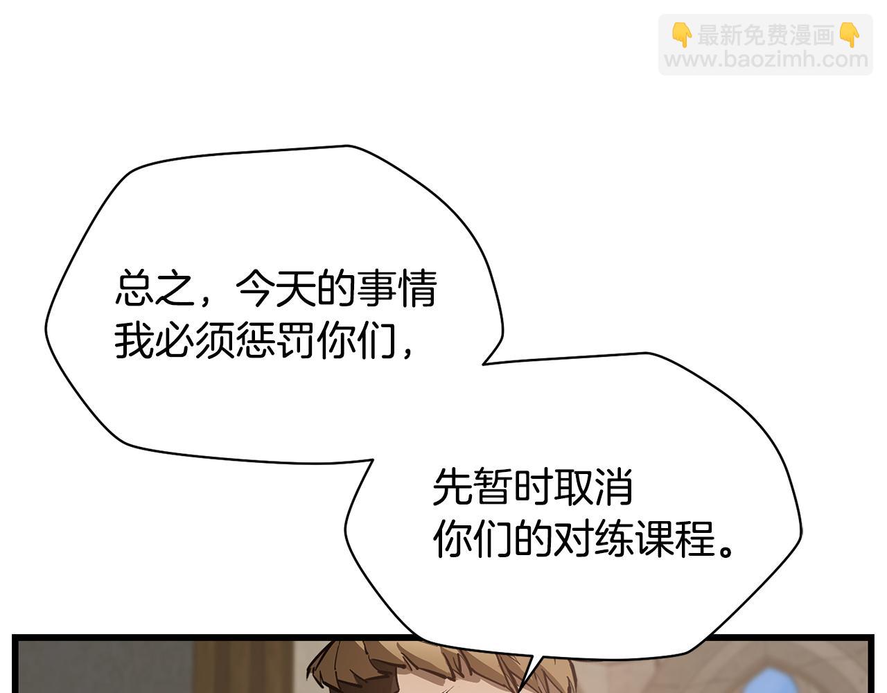 第52话 接受惩罚108