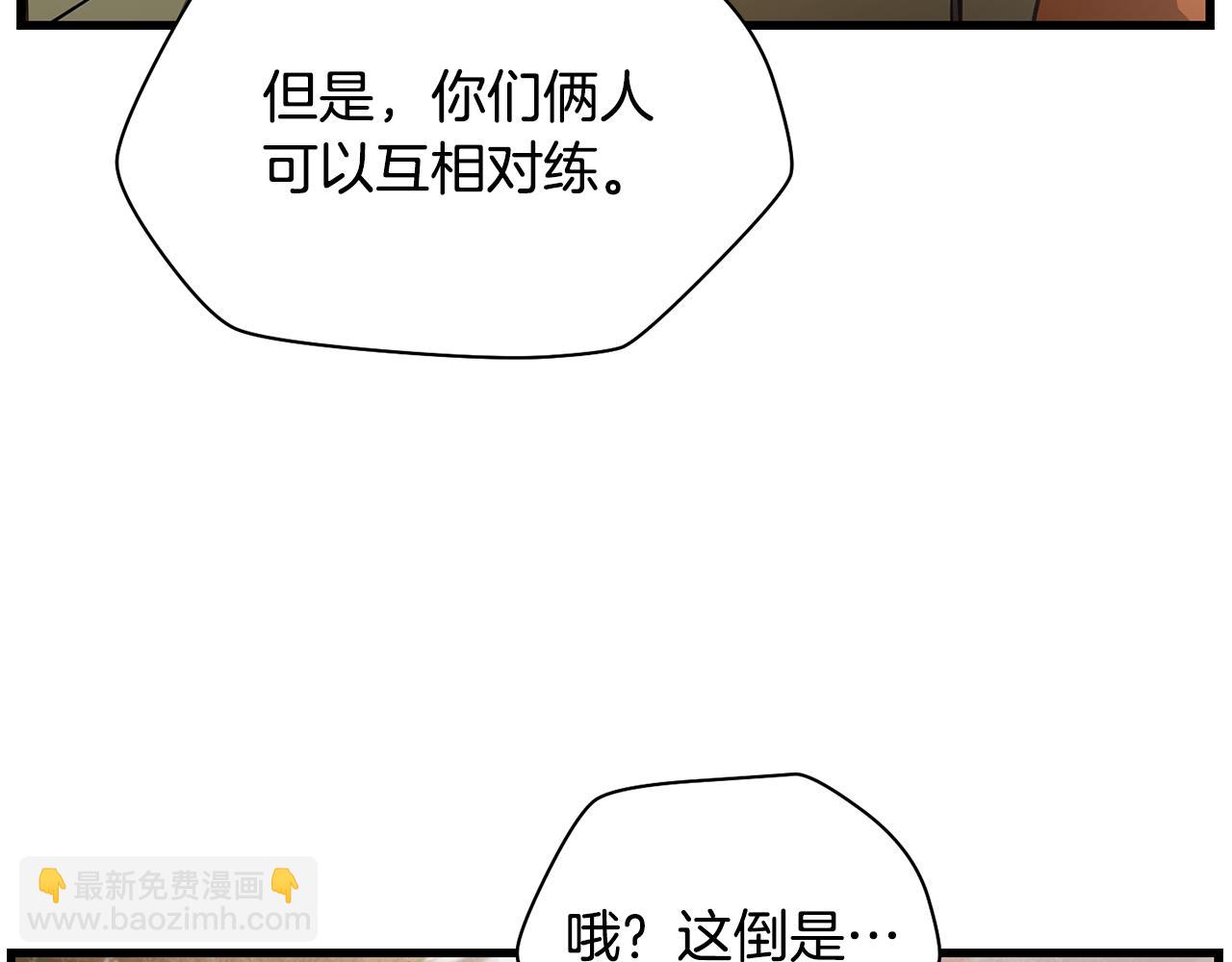第52话 接受惩罚110