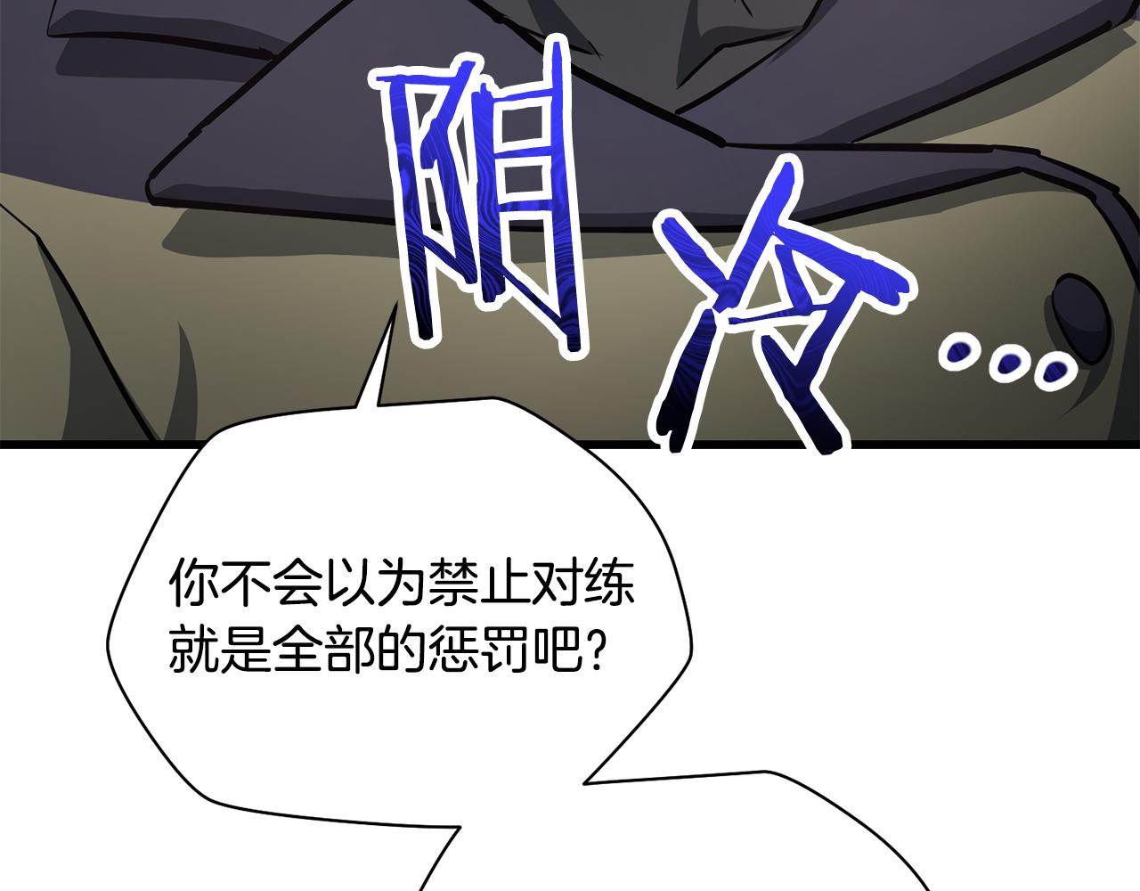 第52话 接受惩罚119