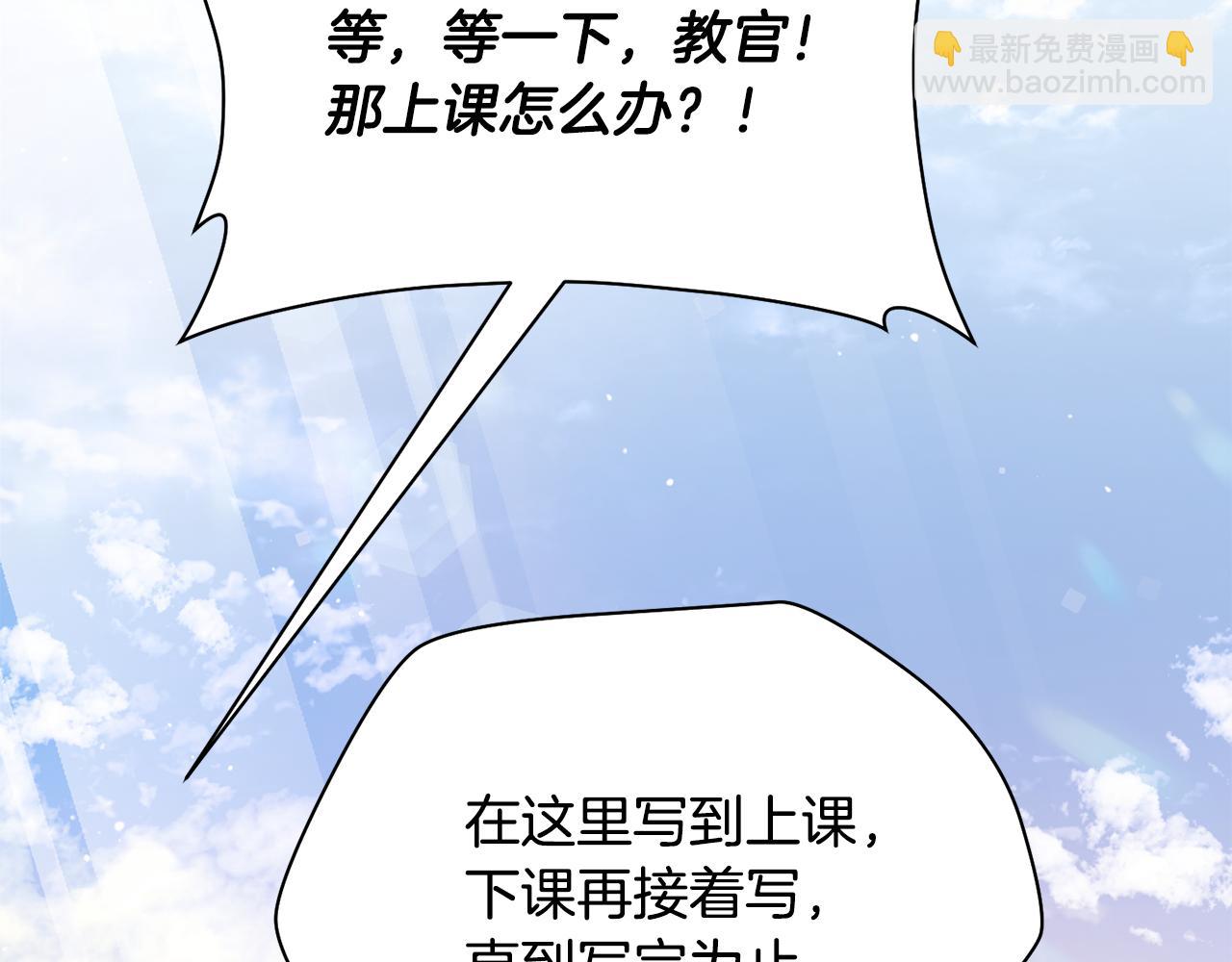 第52话 接受惩罚123