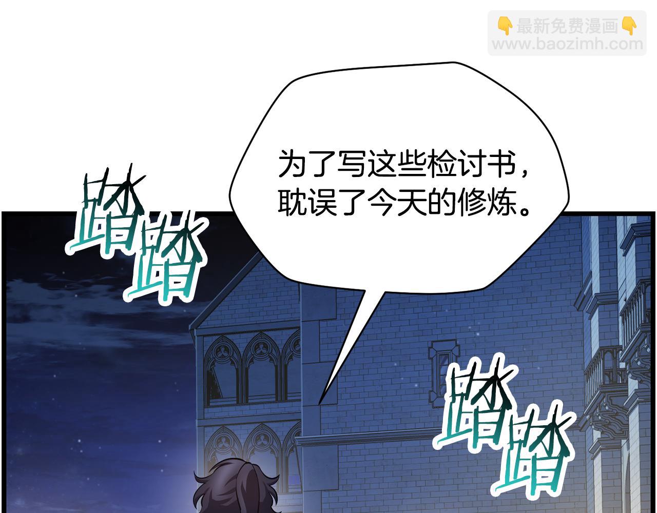第52话 接受惩罚148