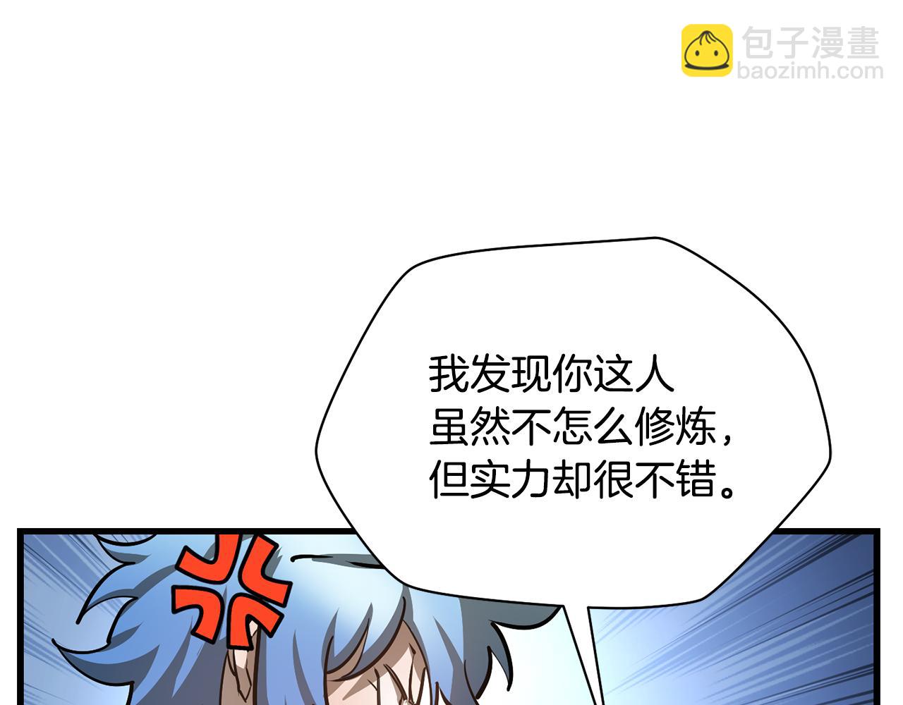 第52话 接受惩罚151