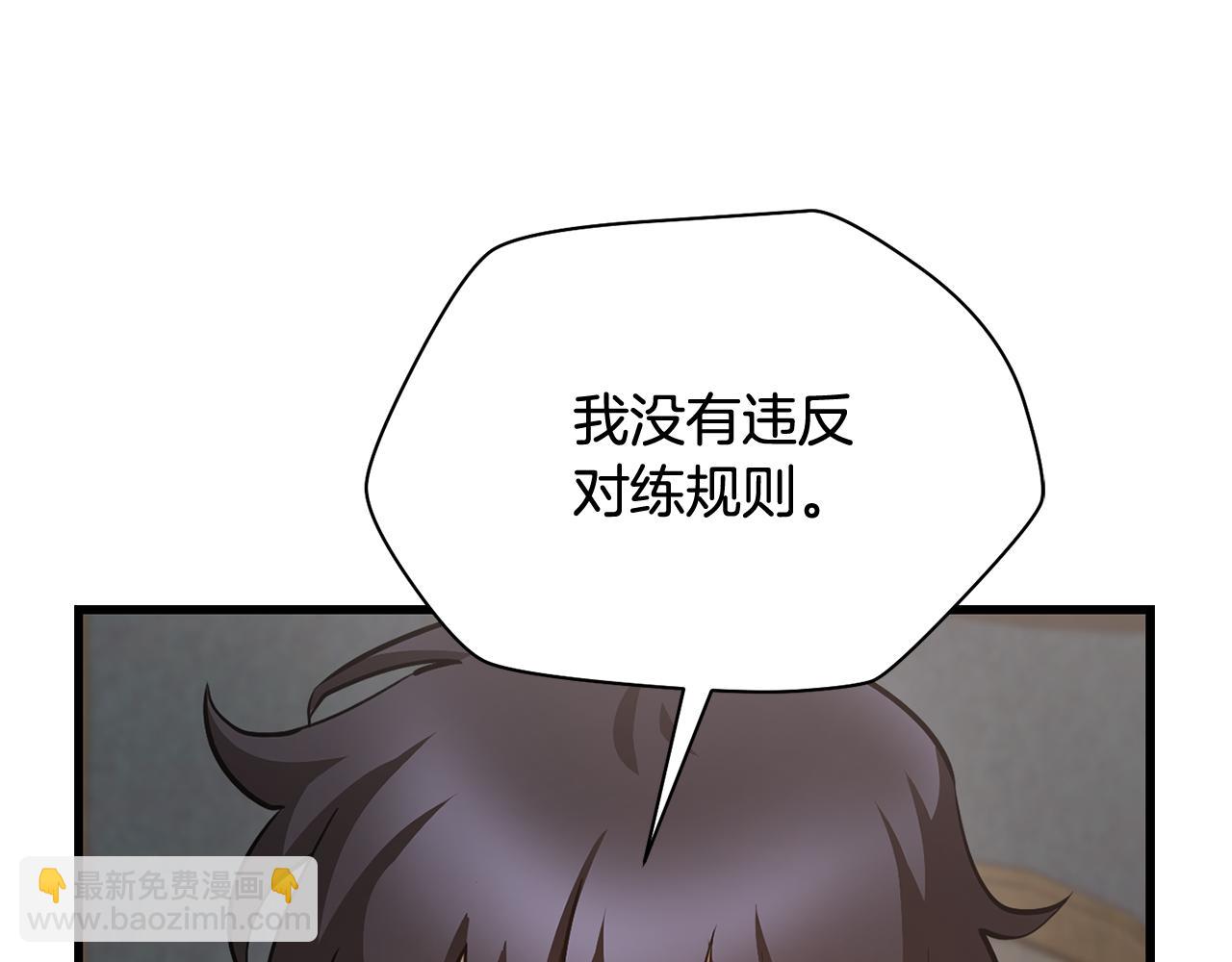 第52话 接受惩罚17
