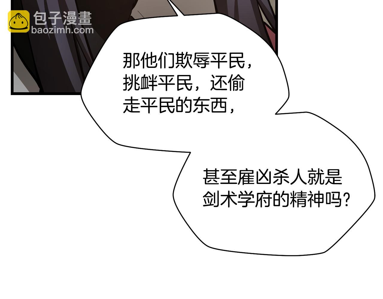 第52话 接受惩罚52