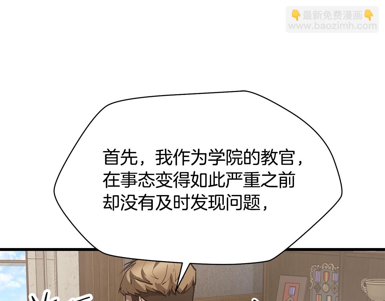第52话 接受惩罚90