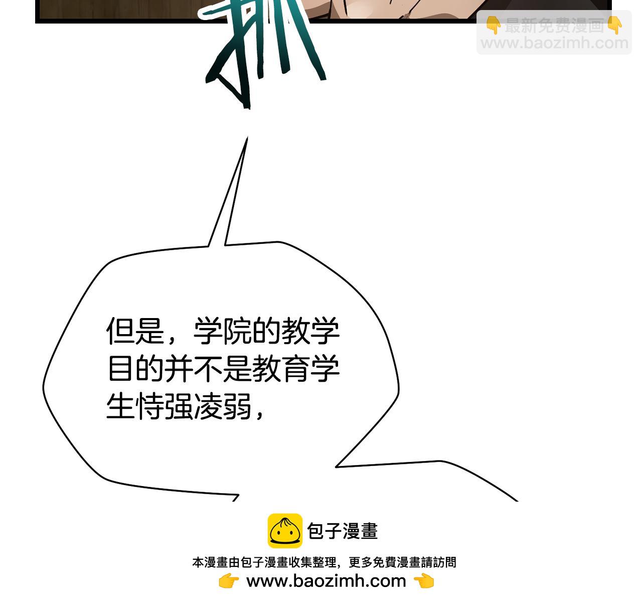 第52话 接受惩罚93