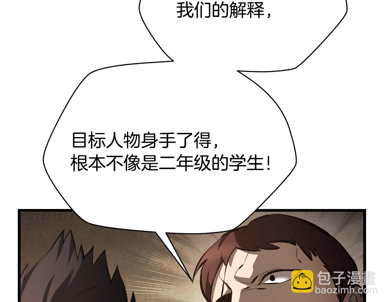 第53话 平等的人际关系10