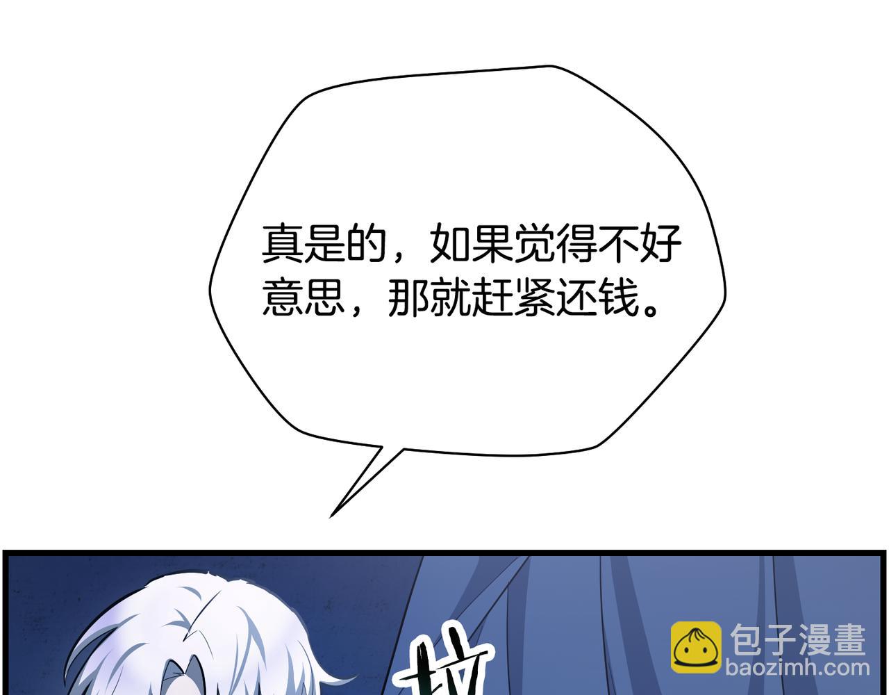 第53话 平等的人际关系110