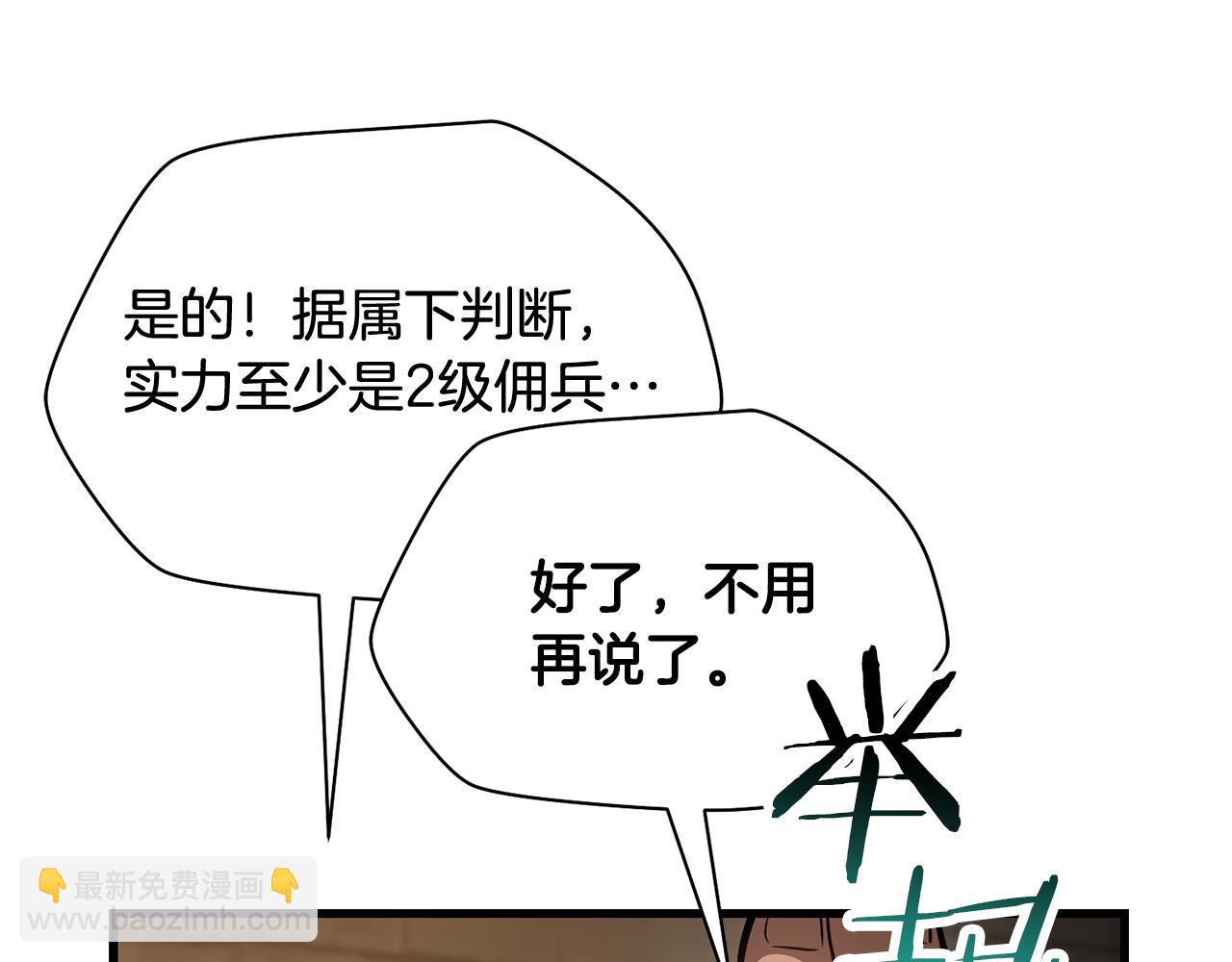 第53话 平等的人际关系13