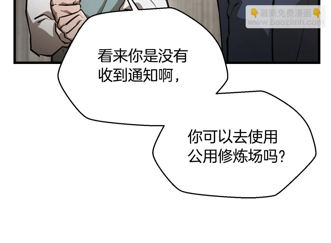 第53话 平等的人际关系142