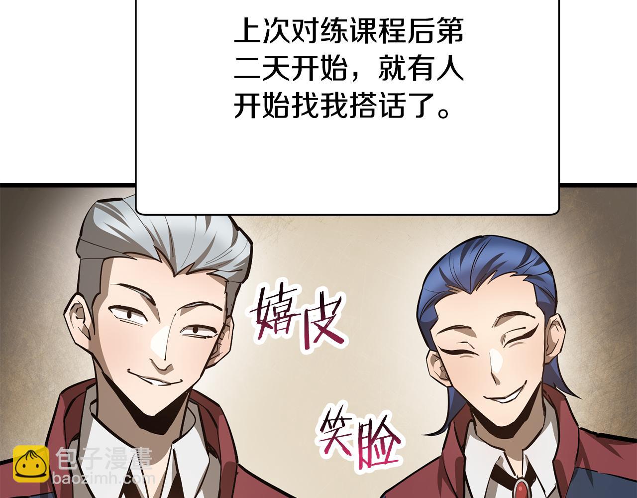 第53话 平等的人际关系163