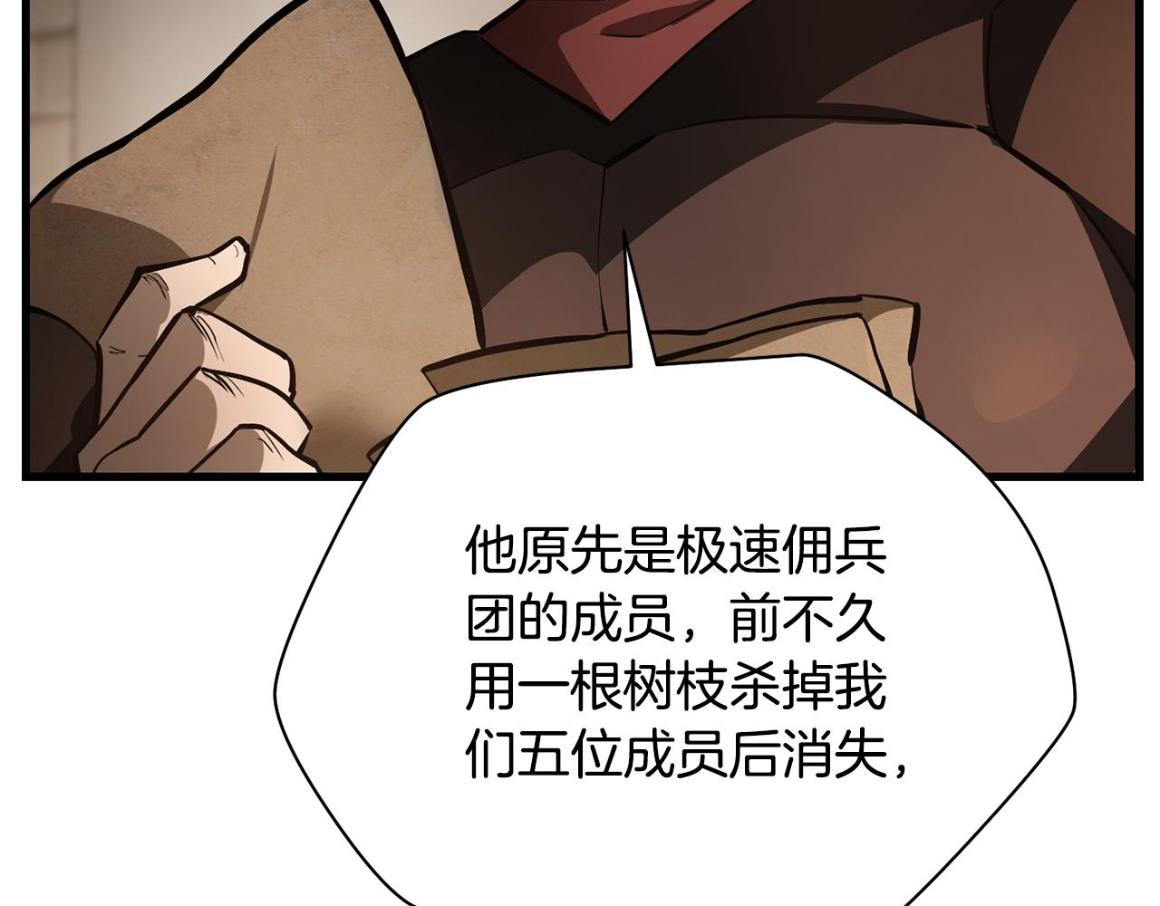 第53话 平等的人际关系29