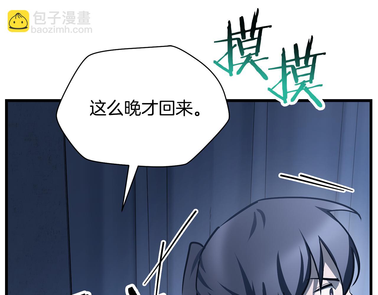 第53话 平等的人际关系73