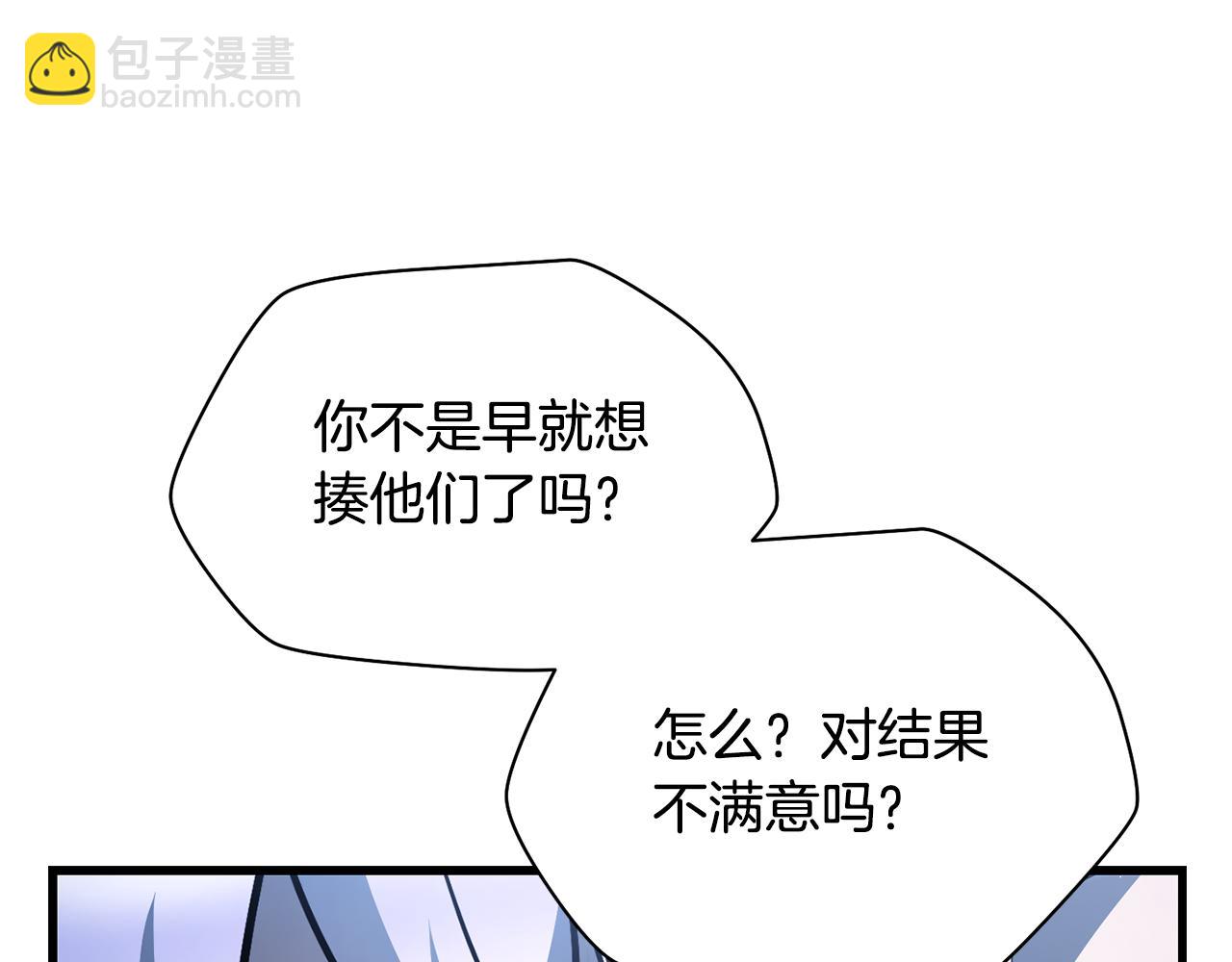 第53话 平等的人际关系83