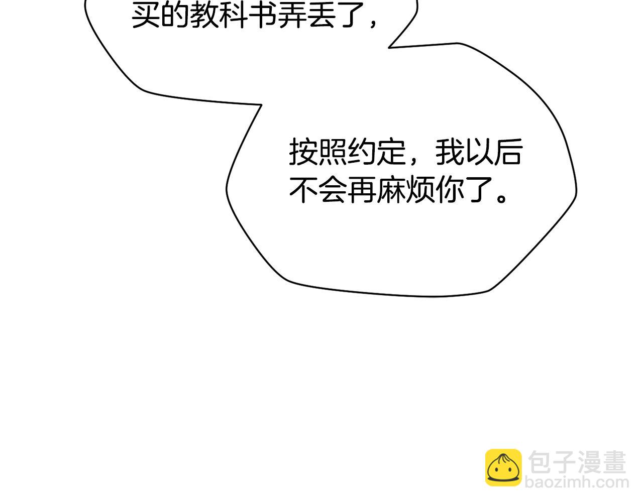 第53话 平等的人际关系90