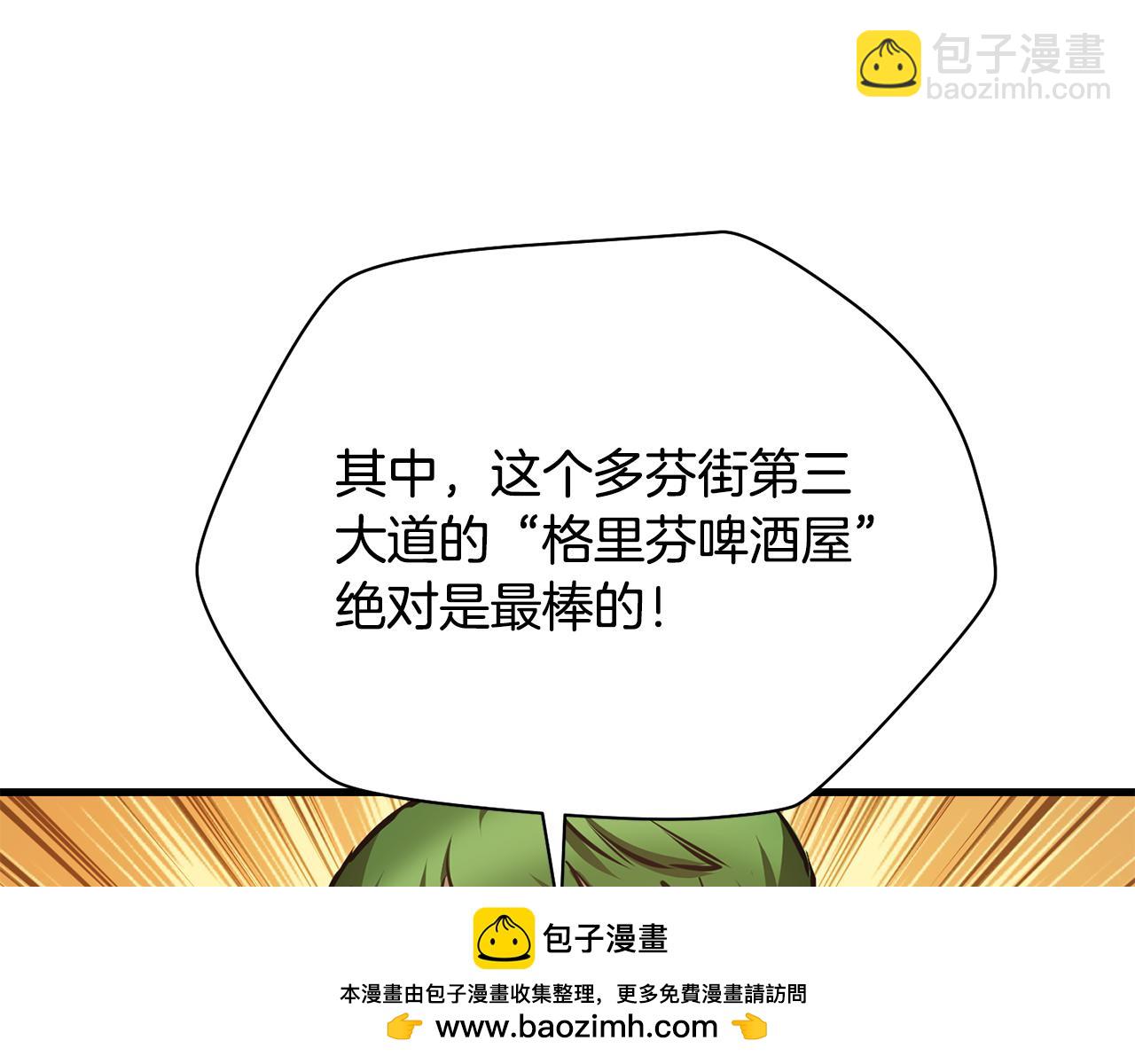 第54话 第一次喝酒107