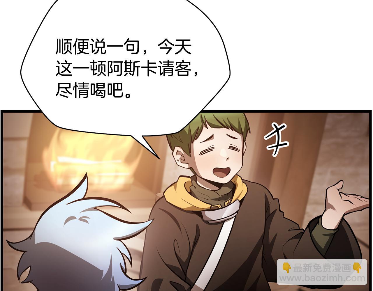 第54话 第一次喝酒113