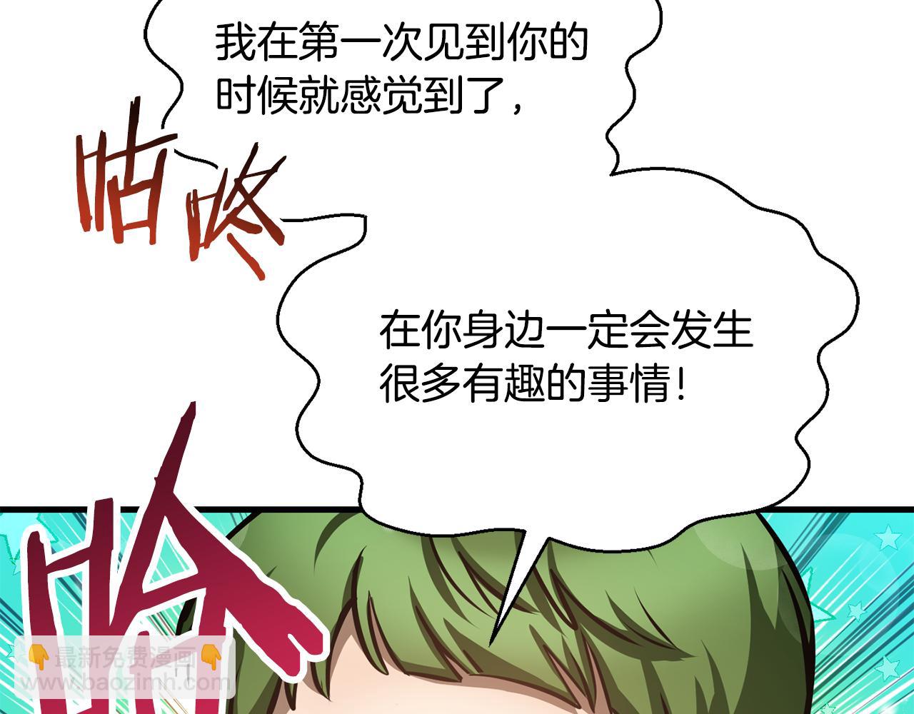 第54话 第一次喝酒145
