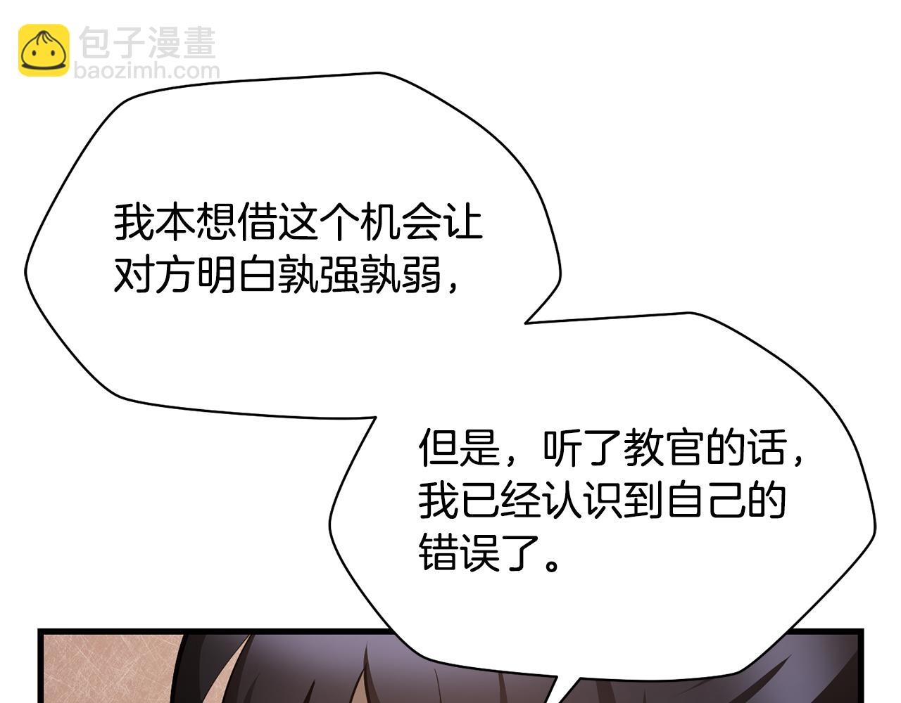第54话 第一次喝酒18
