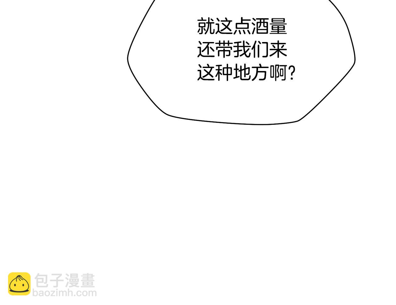 第54话 第一次喝酒191