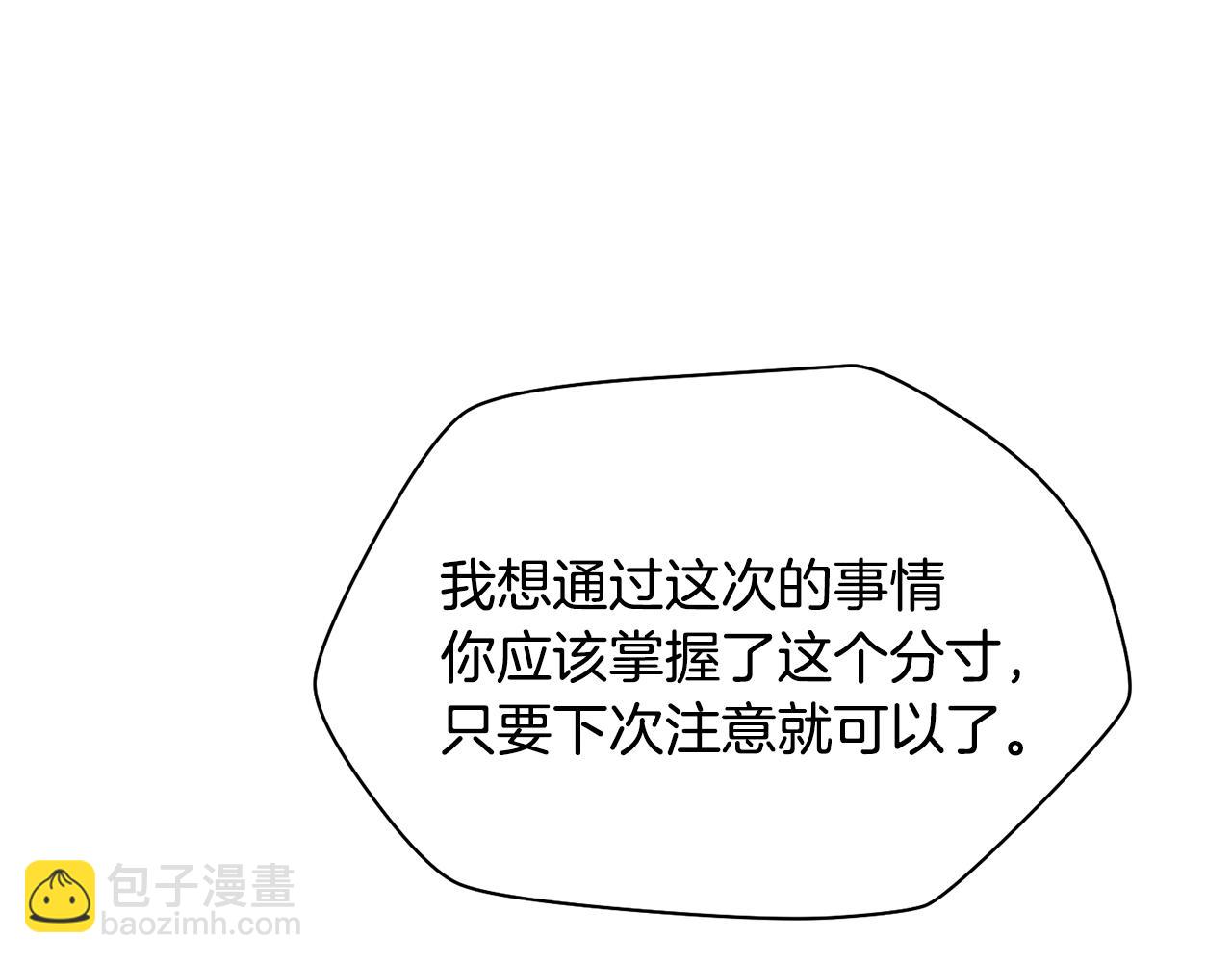第54话 第一次喝酒44