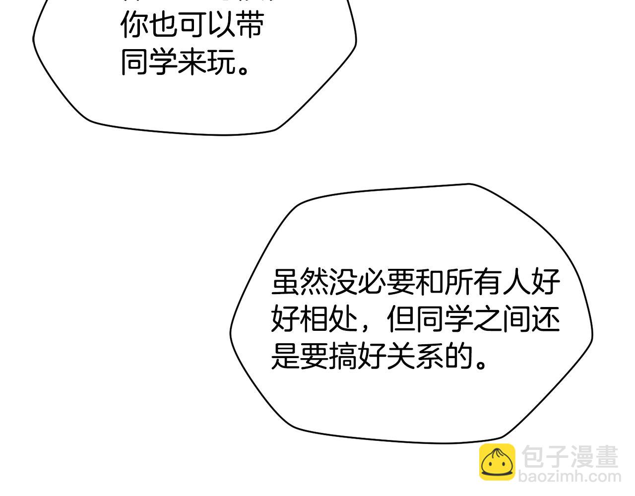 第54话 第一次喝酒54