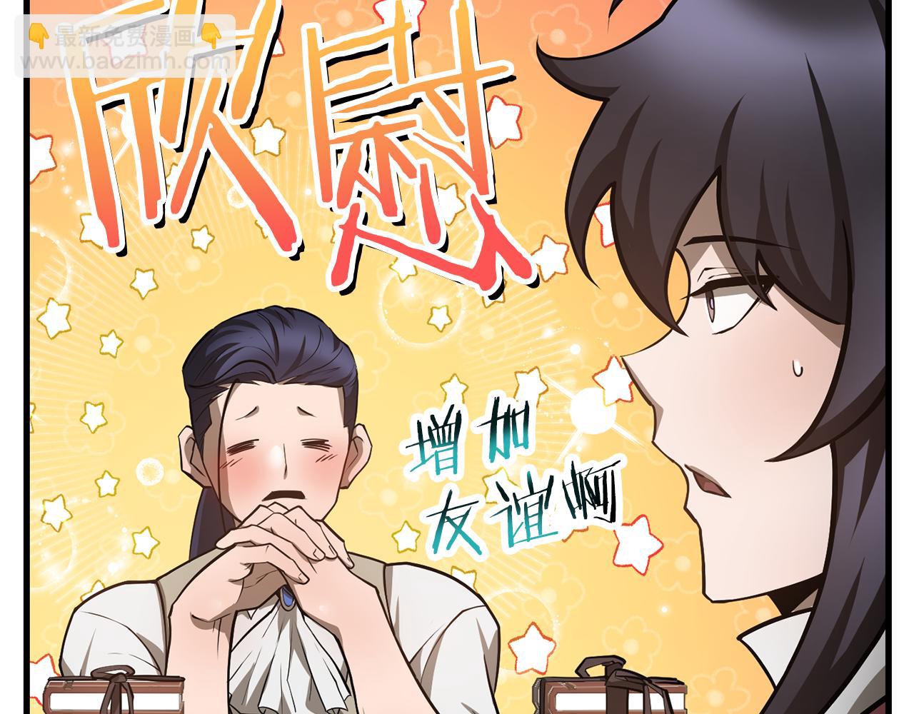 第54话 第一次喝酒67