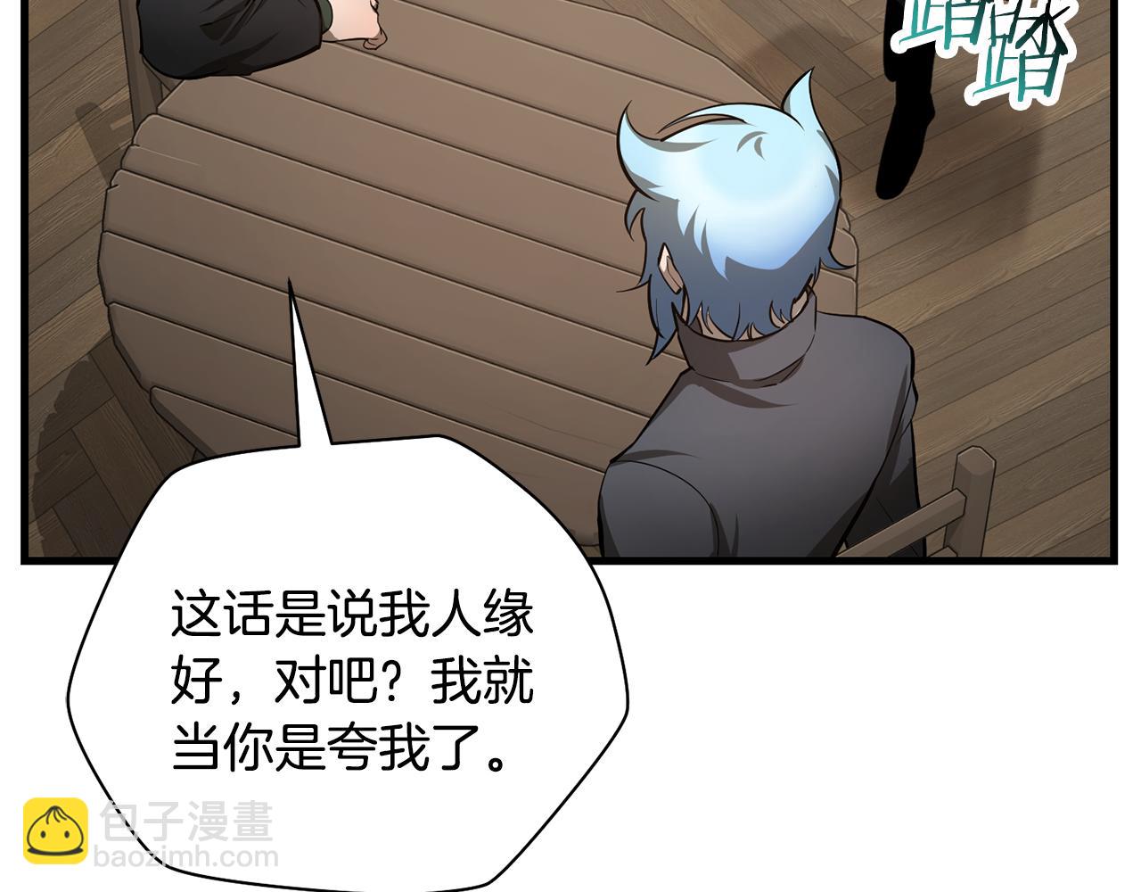第54话 第一次喝酒81