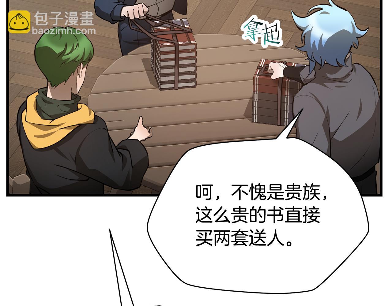 第54话 第一次喝酒86