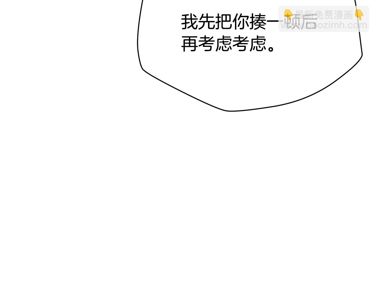 第60话 惹怒我的后果40