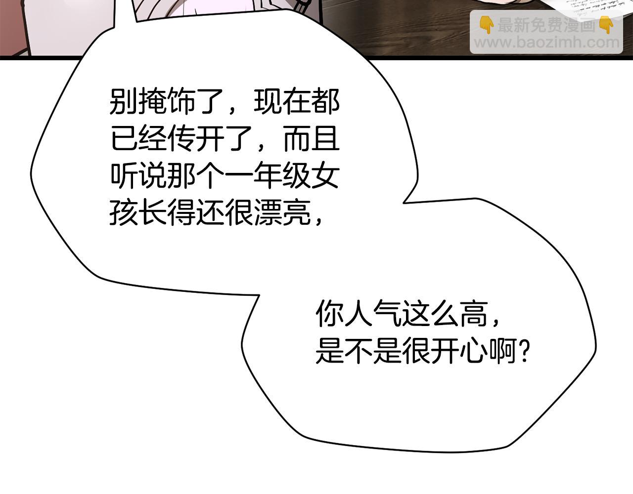 第61话 警惕周围的女孩子150