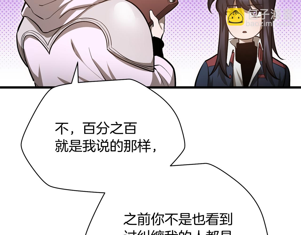 第61话 警惕周围的女孩子179