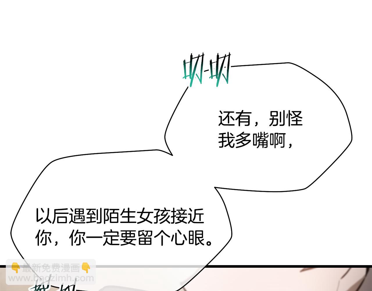 第61话 警惕周围的女孩子199