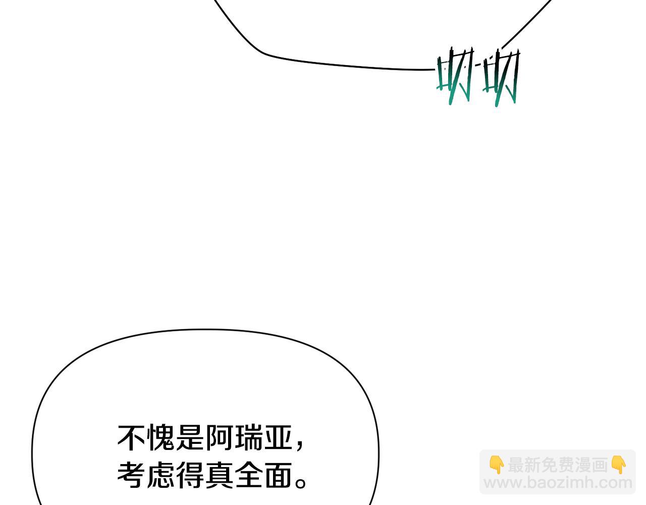 第61话 警惕周围的女孩子201