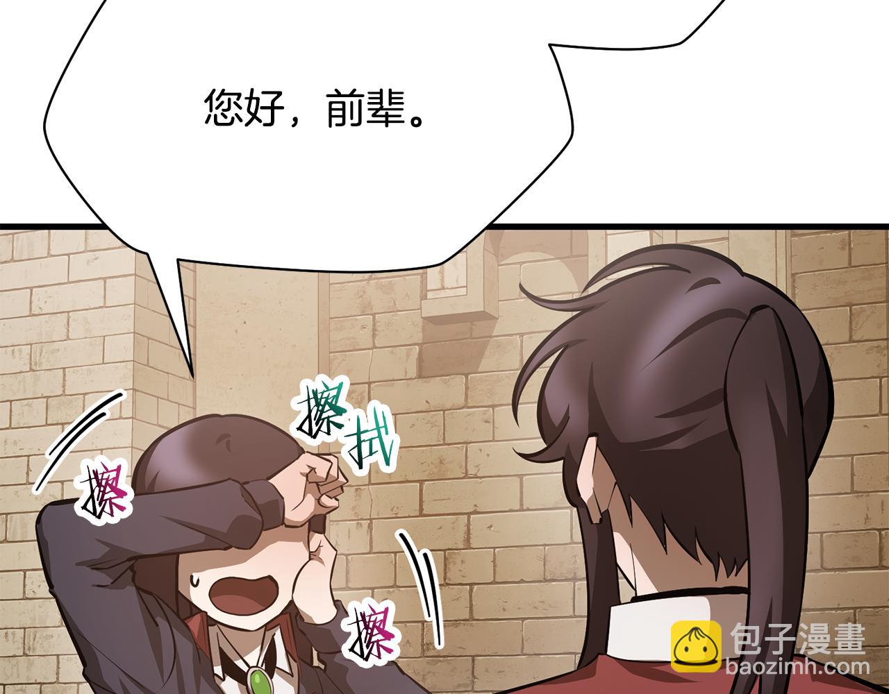 第61话 警惕周围的女孩子33