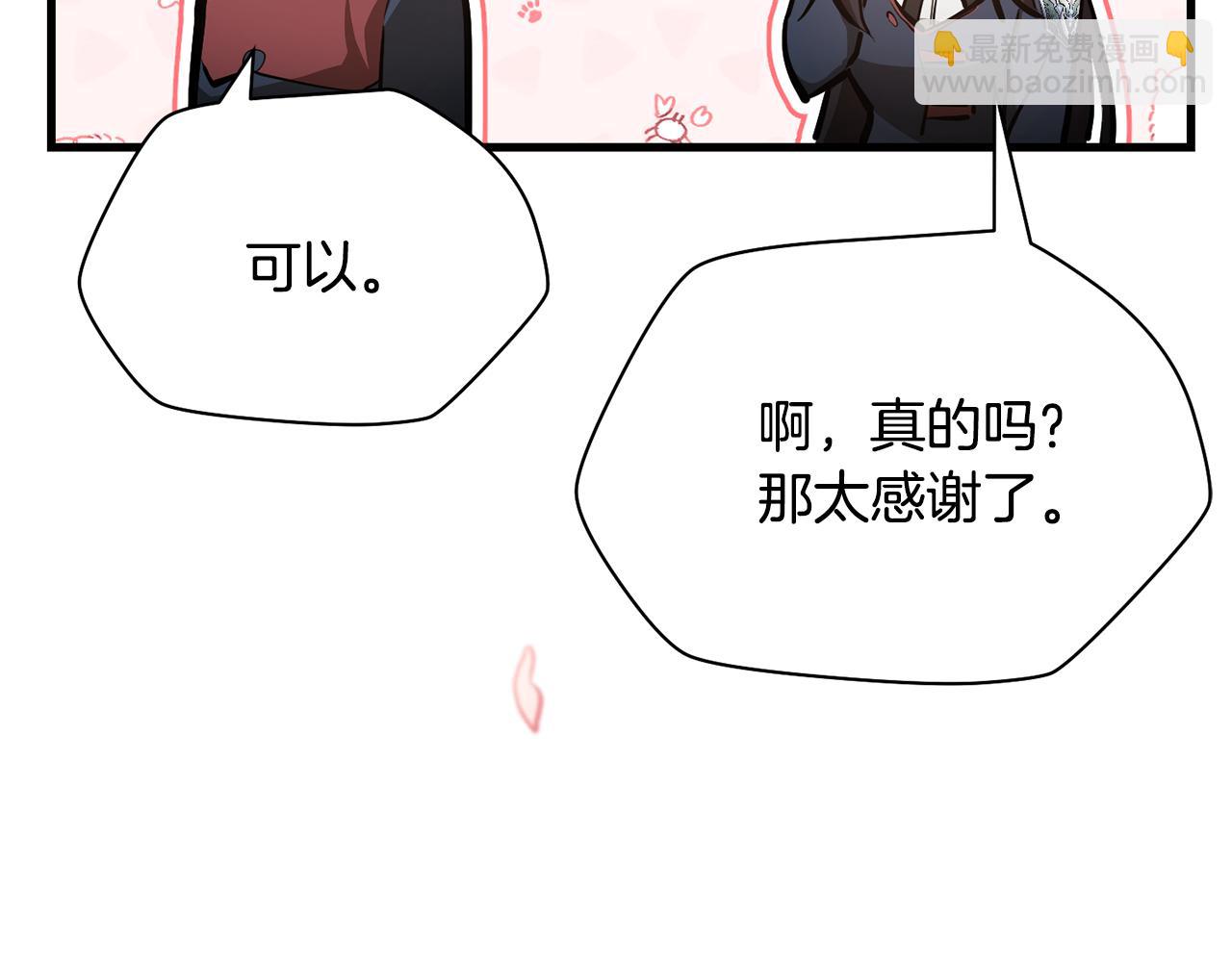 第61话 警惕周围的女孩子75
