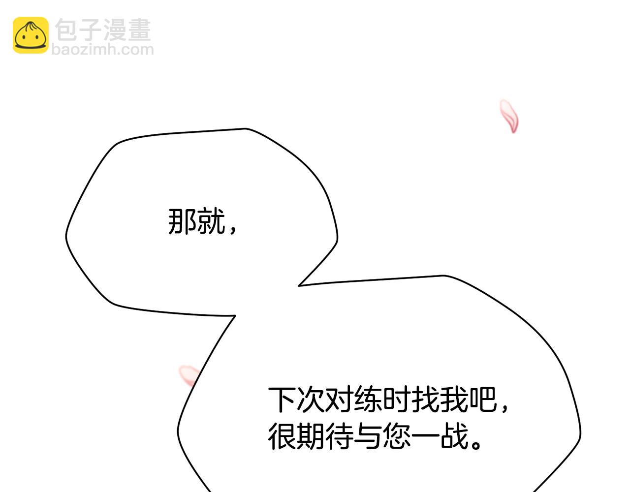 第61话 警惕周围的女孩子76