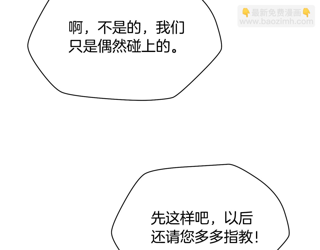 第61话 警惕周围的女孩子87
