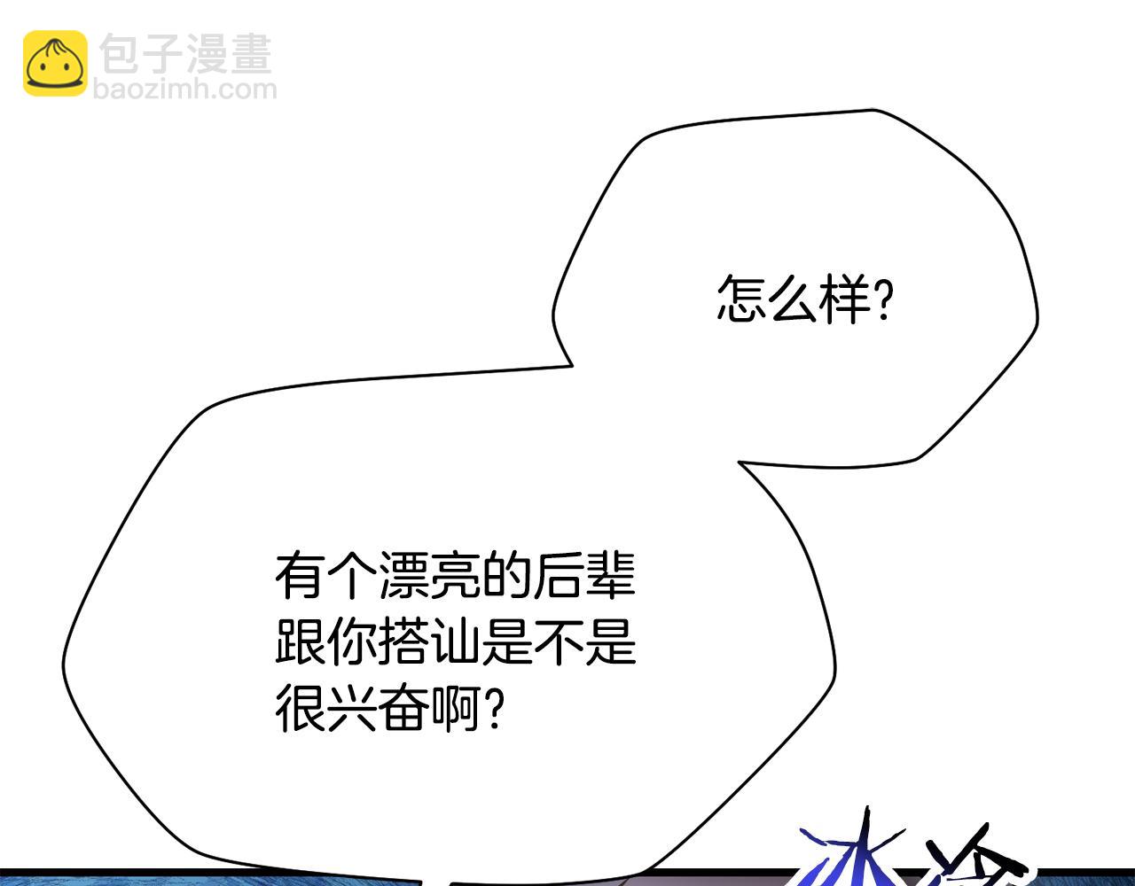 第61话 警惕周围的女孩子92