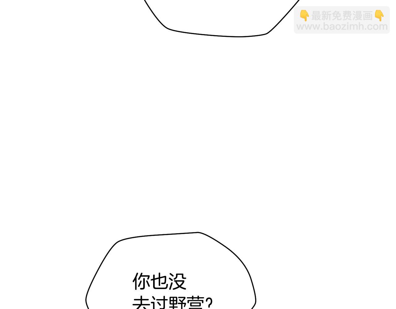 第65话 准备野营20
