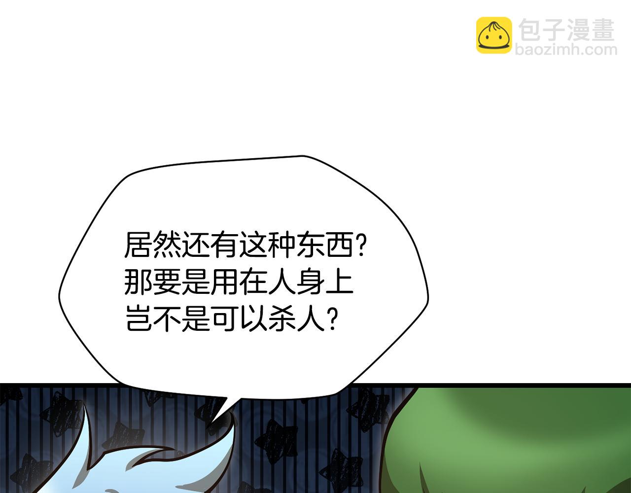 第65话 准备野营86