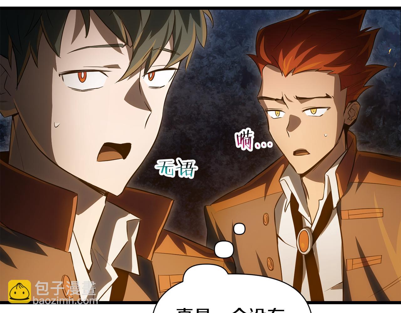 第71话 接连的事故166