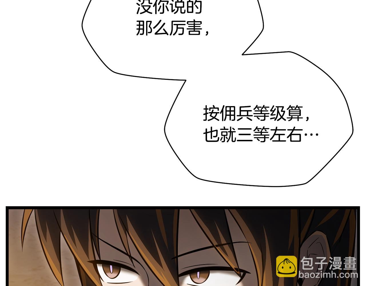 第73话 同心协力117