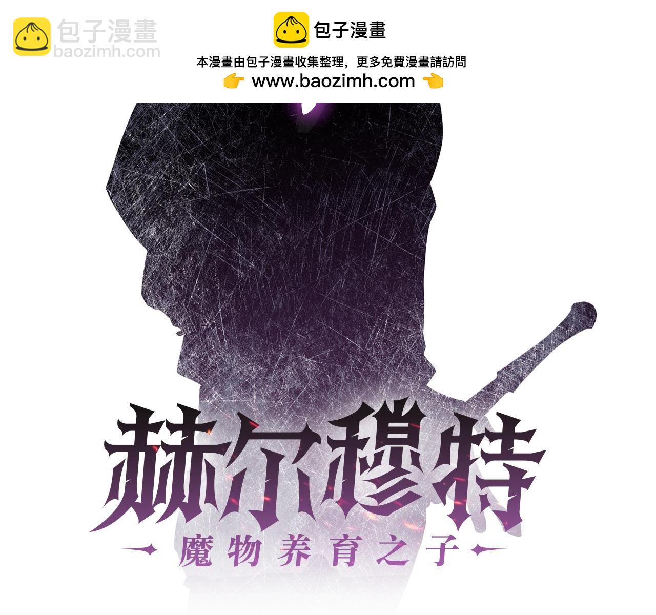 第75话 吸收魔气1